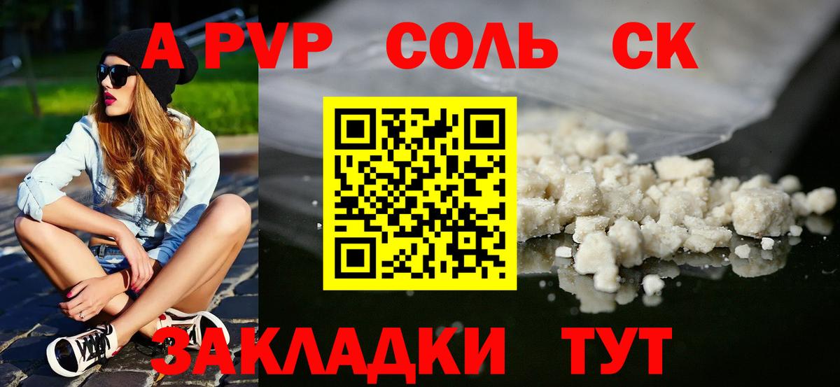 Alfa_PVP мука  Вход с VPN  Alpha PVP Соль  APVP СК КРИС  Урай 