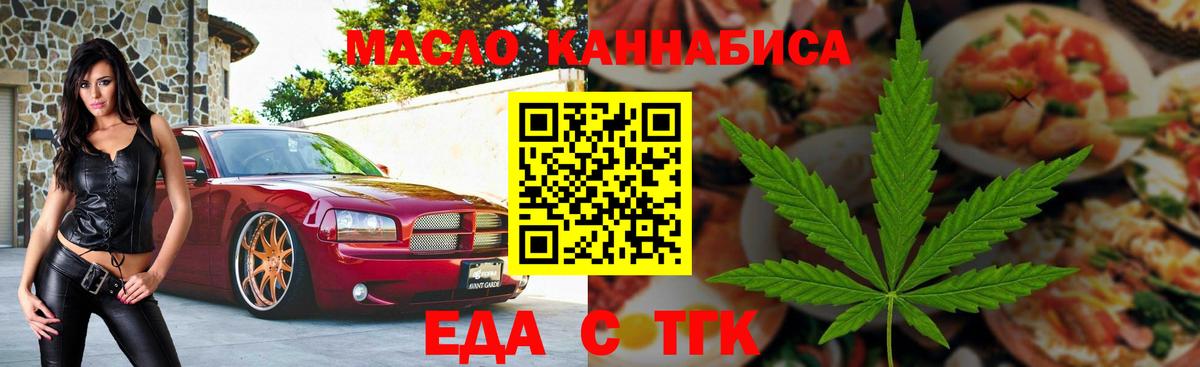 Canna-Cookies конопля  Вход с VPN  Урай 
