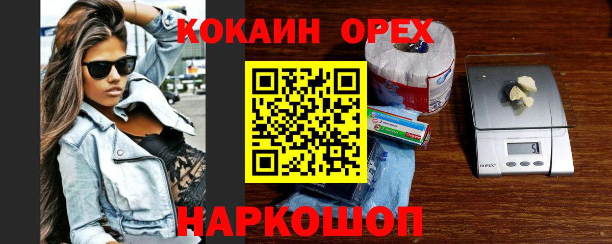 Урай  КОКАИН Колумбийский  COCAIN Fish Scale  Вход с VPN 