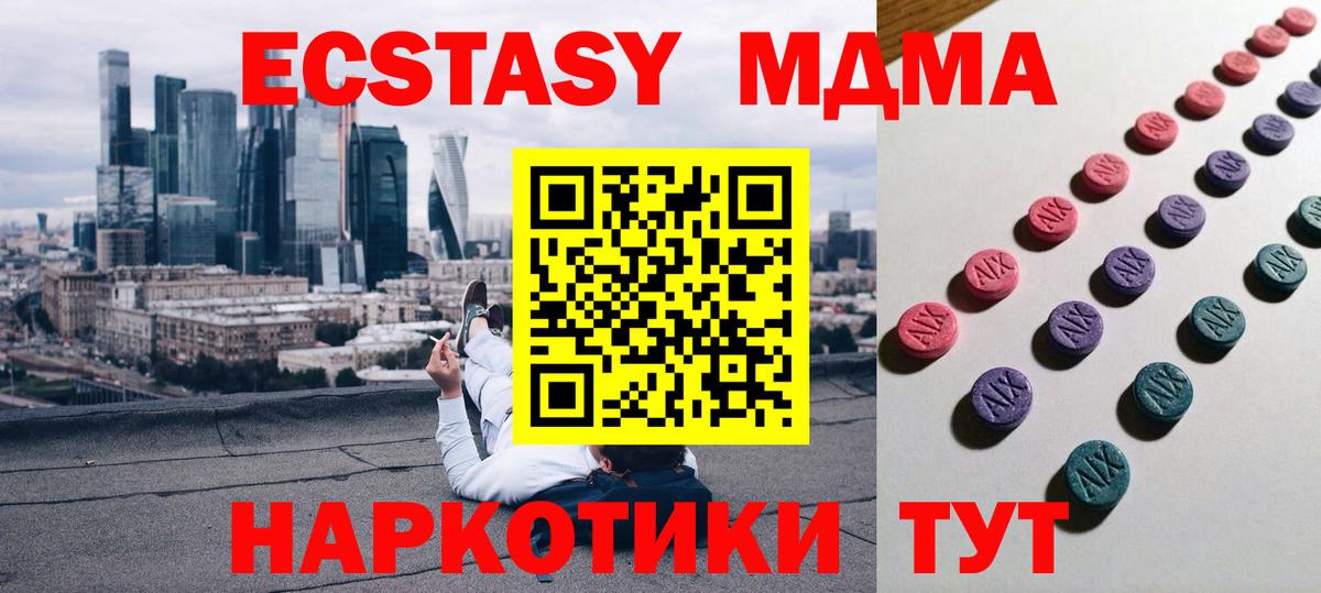 Урай  ЭКСТАЗИ 250 мг    как войти  ЭКСТАЗИ  Ecstasy Punisher  Вход с VPN 
