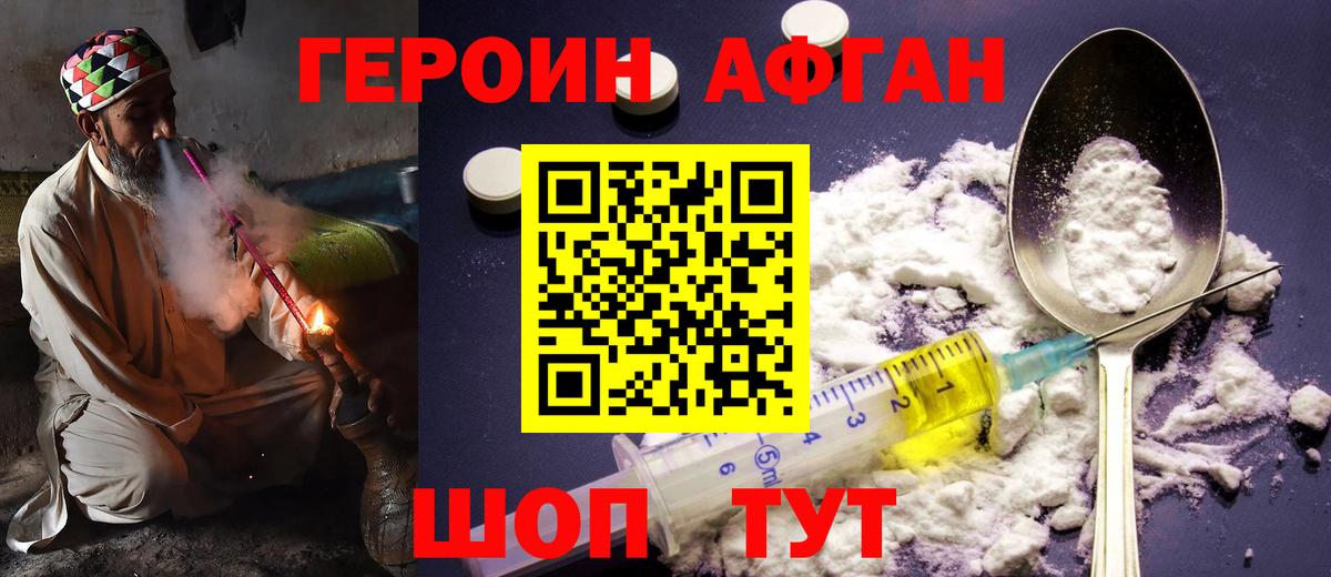 Урай  Героин  Вход с VPN  ГЕРОИН хмурый 