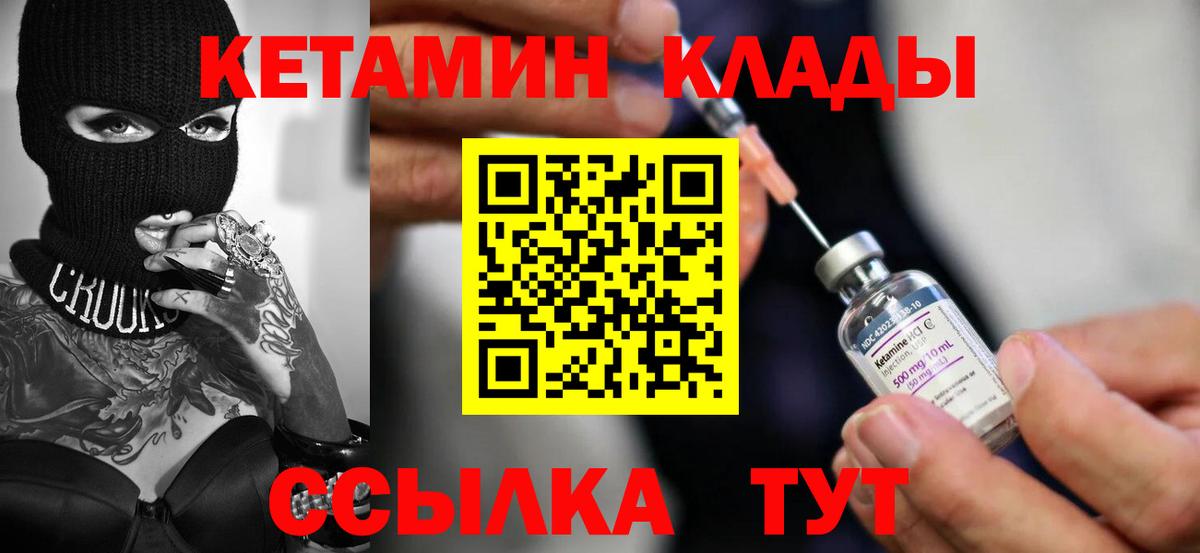 Урай  КЕТАМИН ketamine  Вход с VPN  КЕТАМИН ketamine 