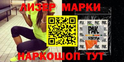 альфа пвп Новозыбков