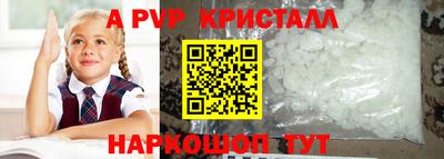 ALPHA PVP Новодвинск