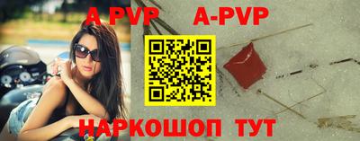 ALPHA PVP Новодвинск
