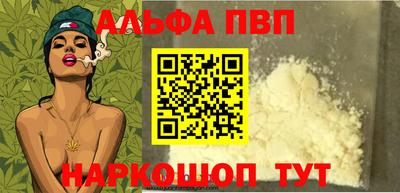 ALPHA PVP Новодвинск