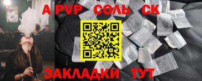 спиды Новокубанск
