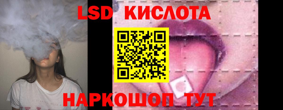 ЛСД экстази  Вход с VPN  Урай  LSD-25 экстази кислота  LSD-25 экстази ecstasy 