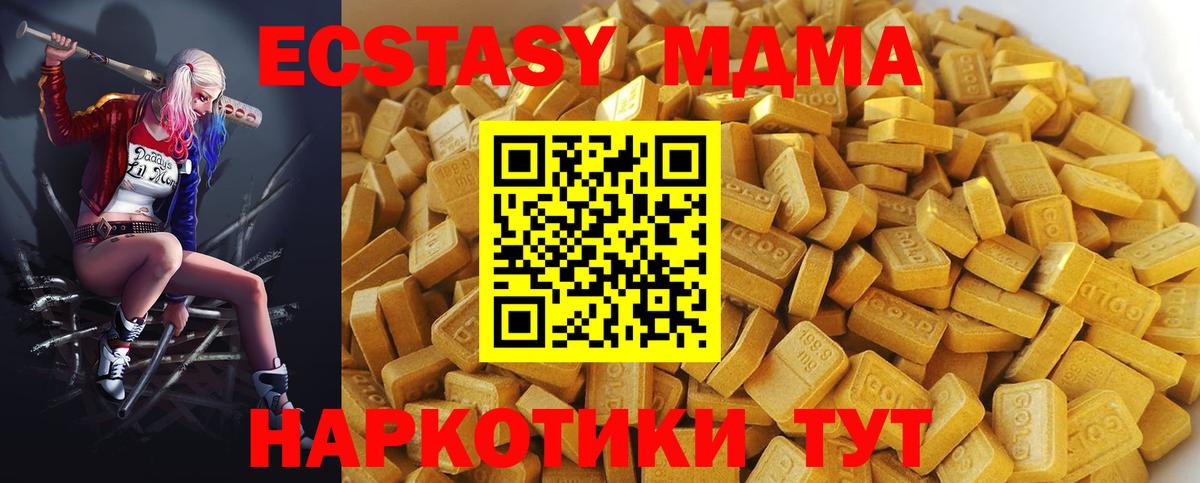 MDMA молли  МДМА Molly  MDMA  Вход с VPN  Урай 
