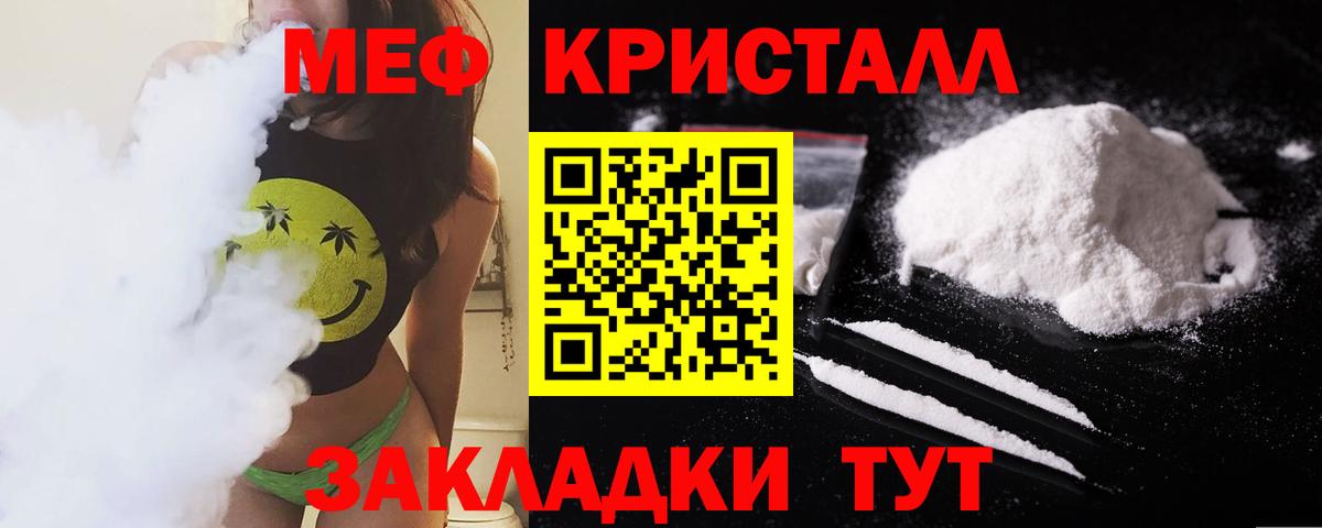 Мефедрон мука Урай