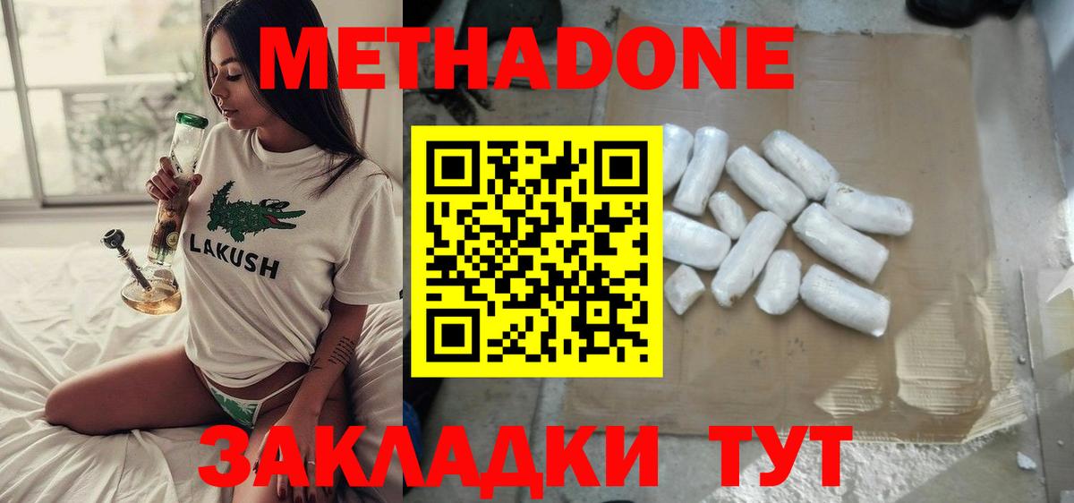 МЕТАДОН кристалл  Вход с VPN  МЕТАДОН кристалл  Урай 