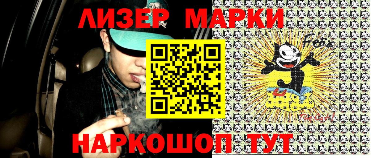 Марки 25I-NBOMe 1,8мг  Вход с VPN  Урай  Марки 25I-NBOMe 1,8мг 