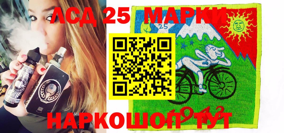 Наркотические марки 1,8мг Урай