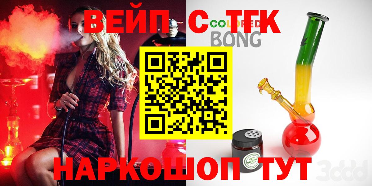 Урай  ТГК THC oil  Вход с VPN  Дистиллят ТГК гашишное масло 