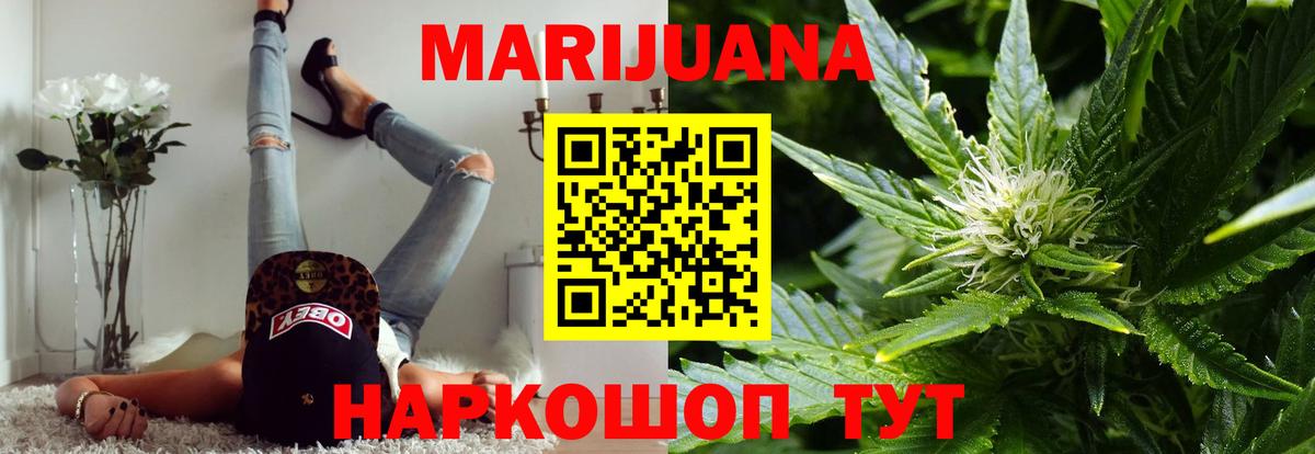 Каннабис White Widow Урай